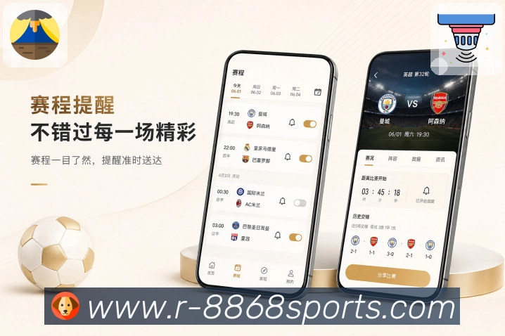 <strong>8868体育</strong>App杯赛阶段展示