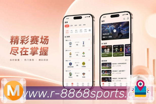 8868体育App赛后亮点：赛后结果、关键节点、数据总结和讨论观点